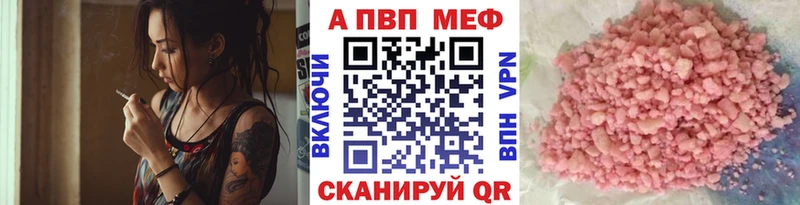 Купить наркотики Фатеж A-PVP Меф мяу мяу Бошки Шишки КОКАИН