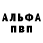 Альфа ПВП крисы CK Fixsinit .