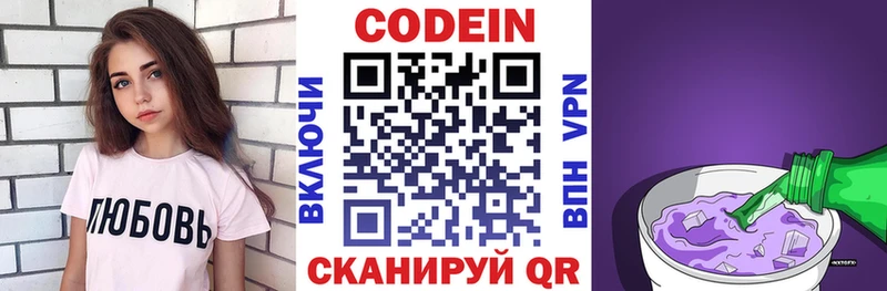 наркотики  Фатеж  Кодеин напиток Lean (лин) 